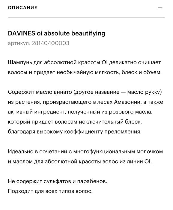 Davines OI шампунь 1000ml
