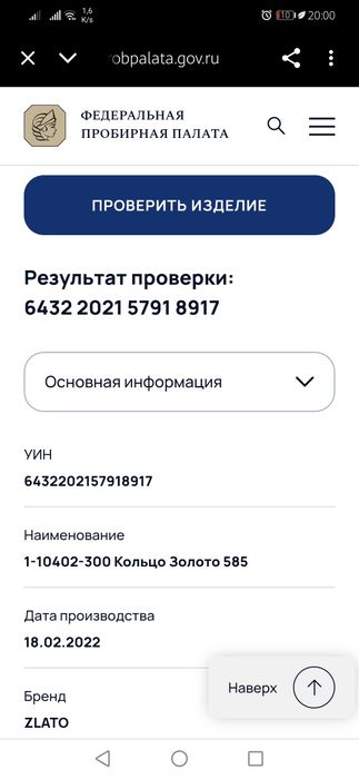 Кольцо золото с бриллиантом