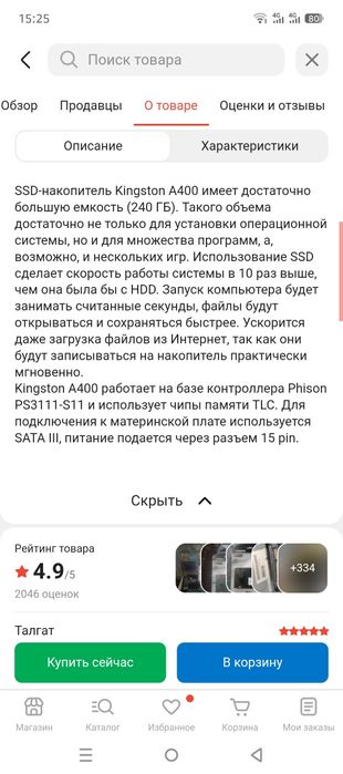 Продам жёсткий SSD диск для ноутбука