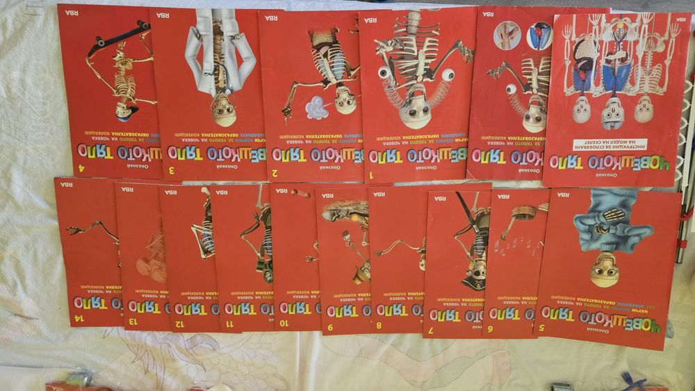 Опознай човешкото тяло