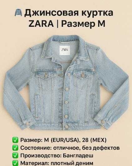 Укороченная джинсовая куртка ZARA