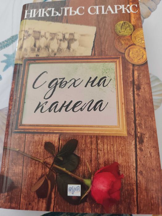 Продавам книги - като нови