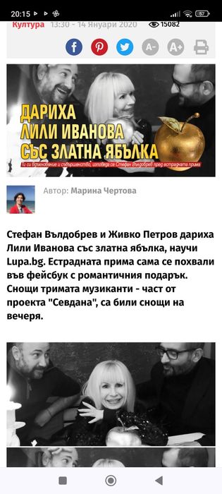 Златна ябълка пластика