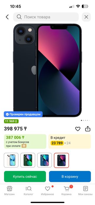 Iphone 13 128gb 79%