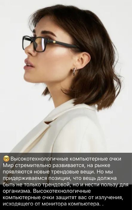 Графеновые лечебные очки