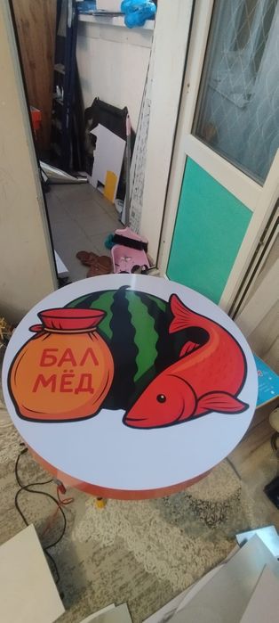 Наружная реклама Жарнама