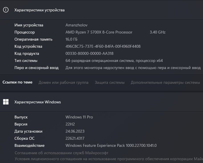 Системный блок | Игровой компьютер | Процессор | Комп