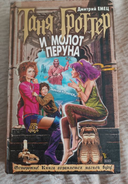 Книги на руски език