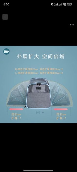 Продам переноску