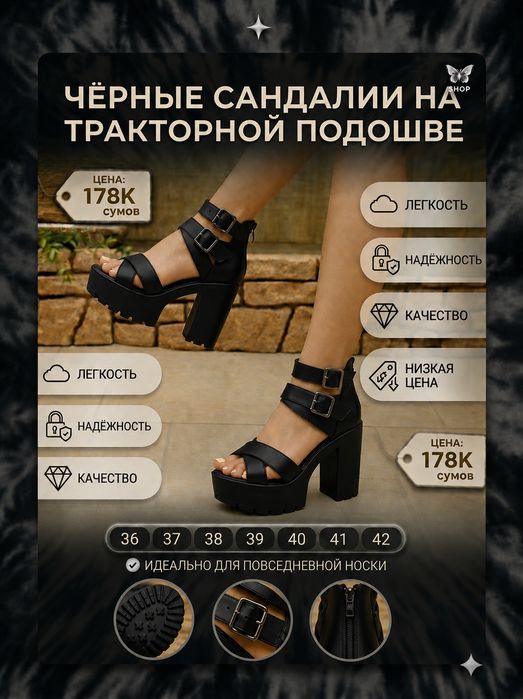 Женские сандалии