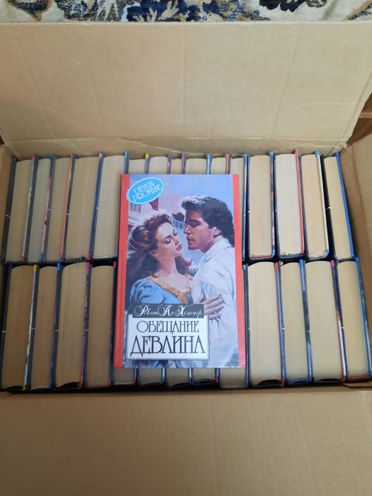 Продам книги (любовные романы)
