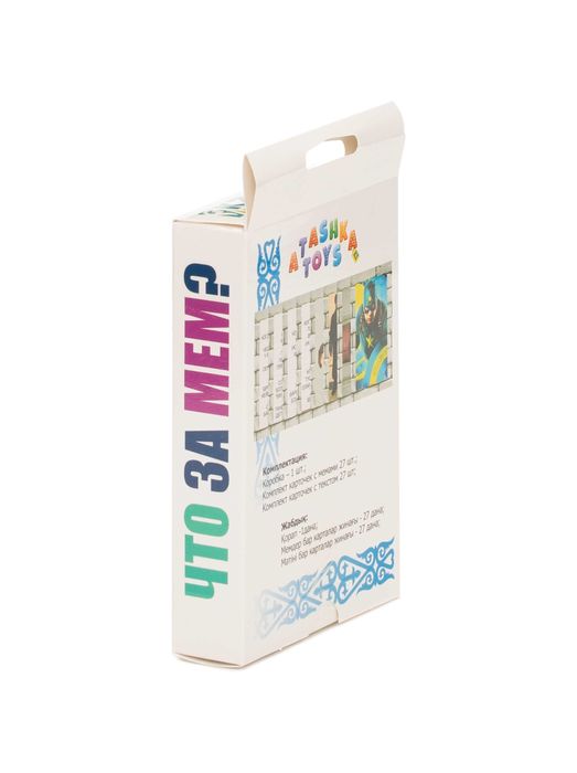 Что за мем? Чё за мем? веселая игра