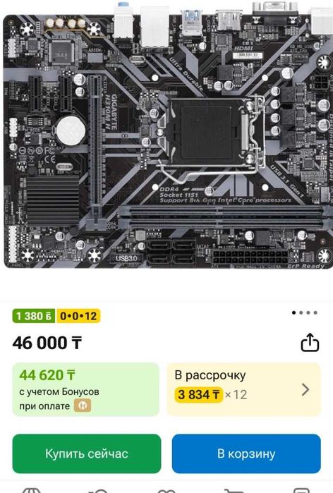 Компьютер i5 за 50% стоимости.
