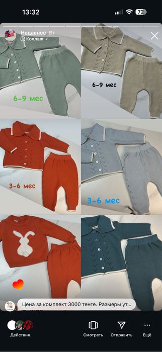 Детская одежда до года