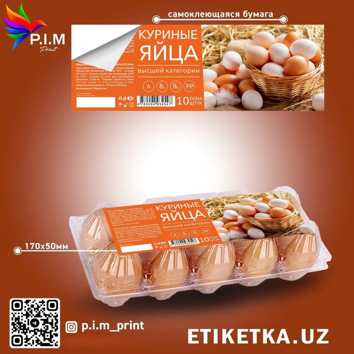 Etiketka gel, shampun, suv va gullar uchun eng kam zakaz 1.000 dona