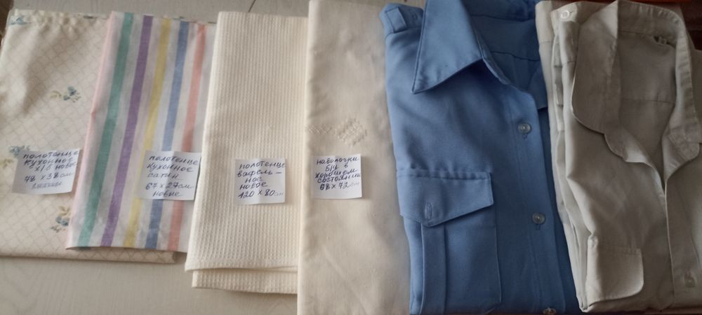 2 наволочки х/б новые голубая и белая, 2 белые наволочки б/у, полотен
