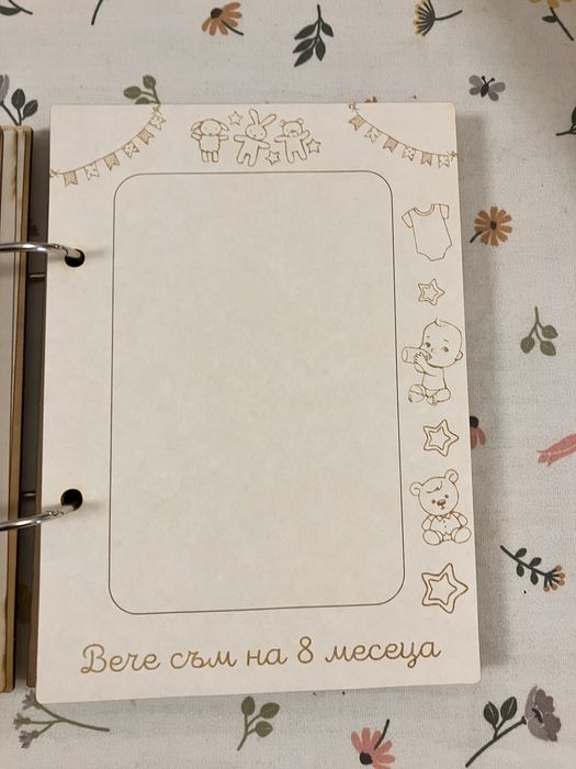 Бебешки албум с дървени корици - персонален