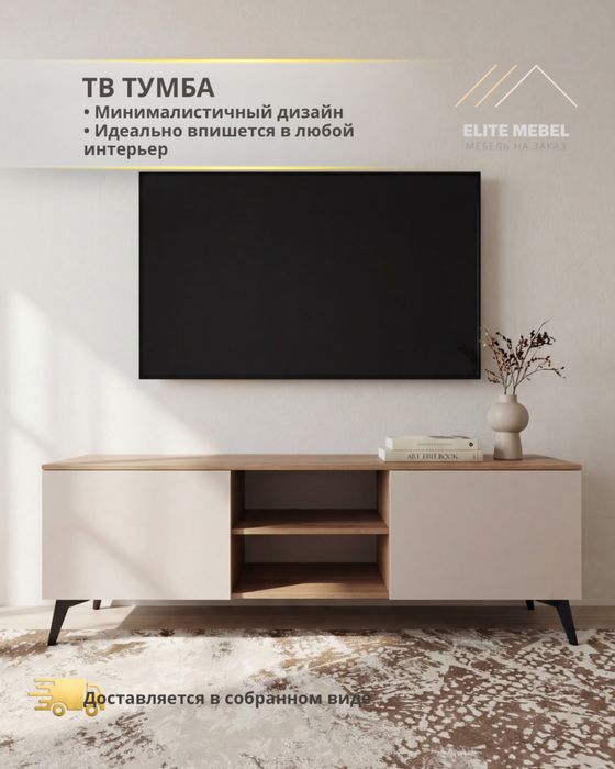 Тв тумба. Тумба под телевизор