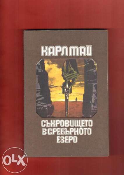 Майн Рид, Карл Май, Джек Лондон, Индианци на бойната пътека