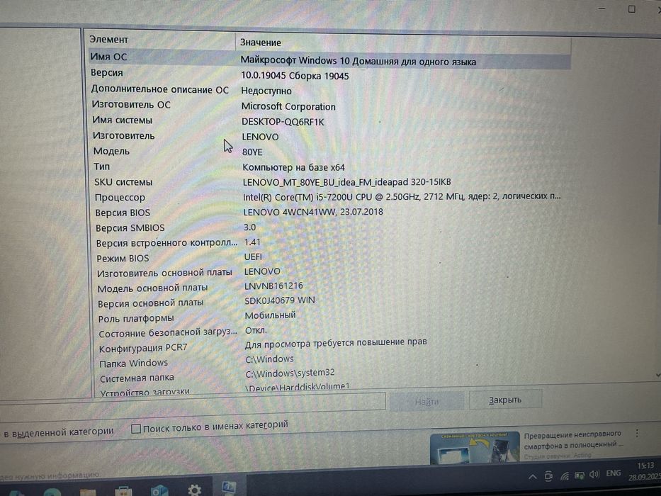 ноудбук lenovo ideapad