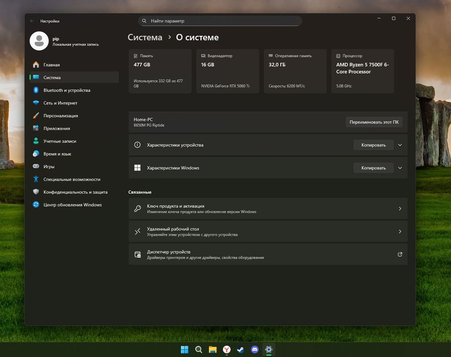Мощный игровой компьютер на RTX 5060ti  Ryzen 7500f