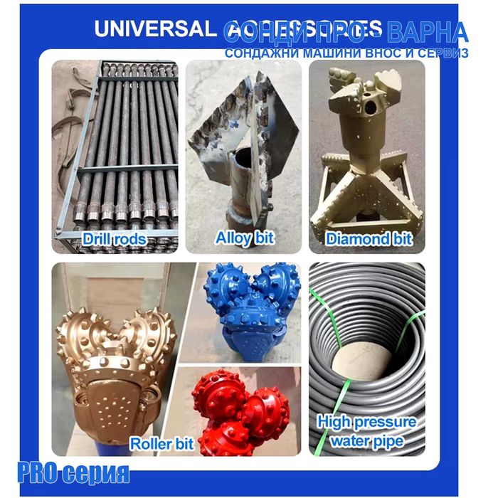 Нова Сондажна машина Track-Pro150CN(v. 35H2) до 150 метра