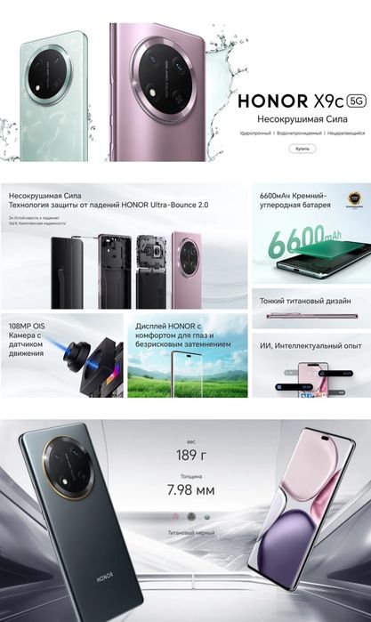 Honor X9 c 12/256 Гб