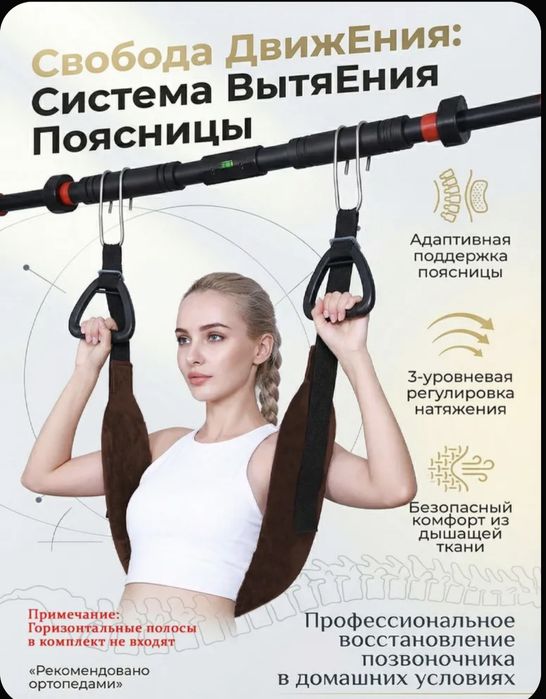 Тренажёр для растяжки