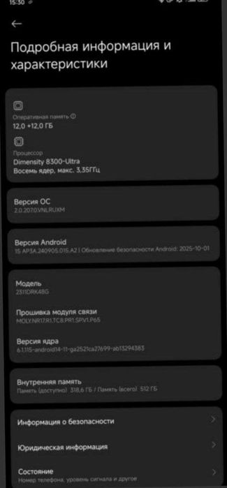 POCʼO X6 PRO 12/512