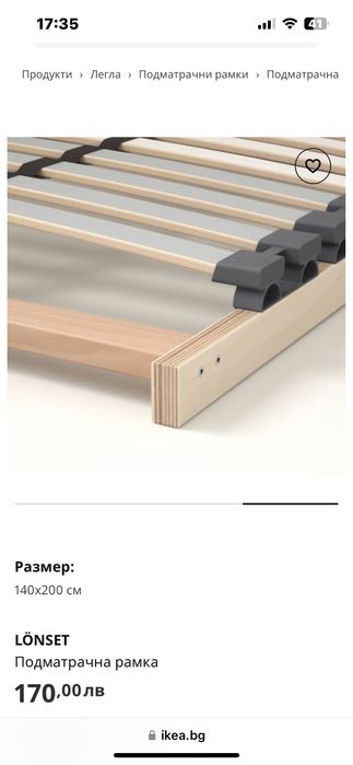 Легло спалня Икеа 140/200