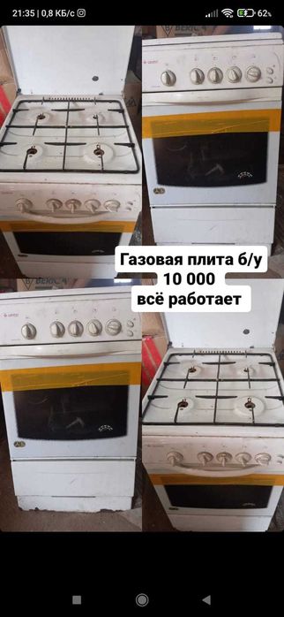 Продам технику б/у