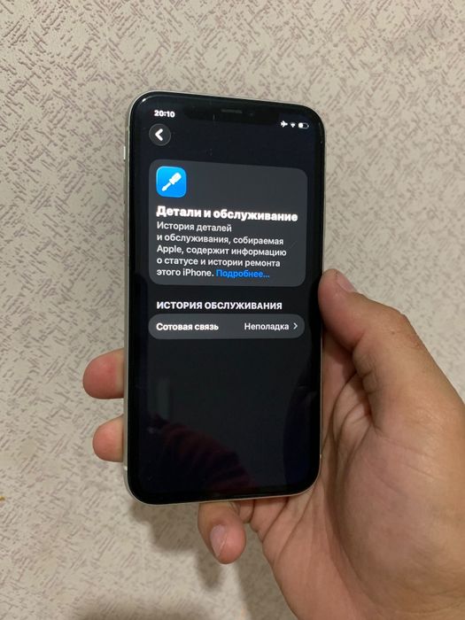 Продам iPhone 11