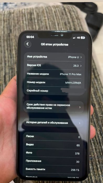 Iphone 11 PRO MAX Обмен или продам