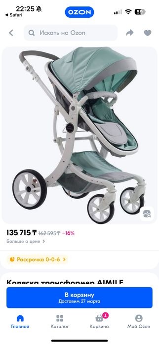 Продам коляску Aimile