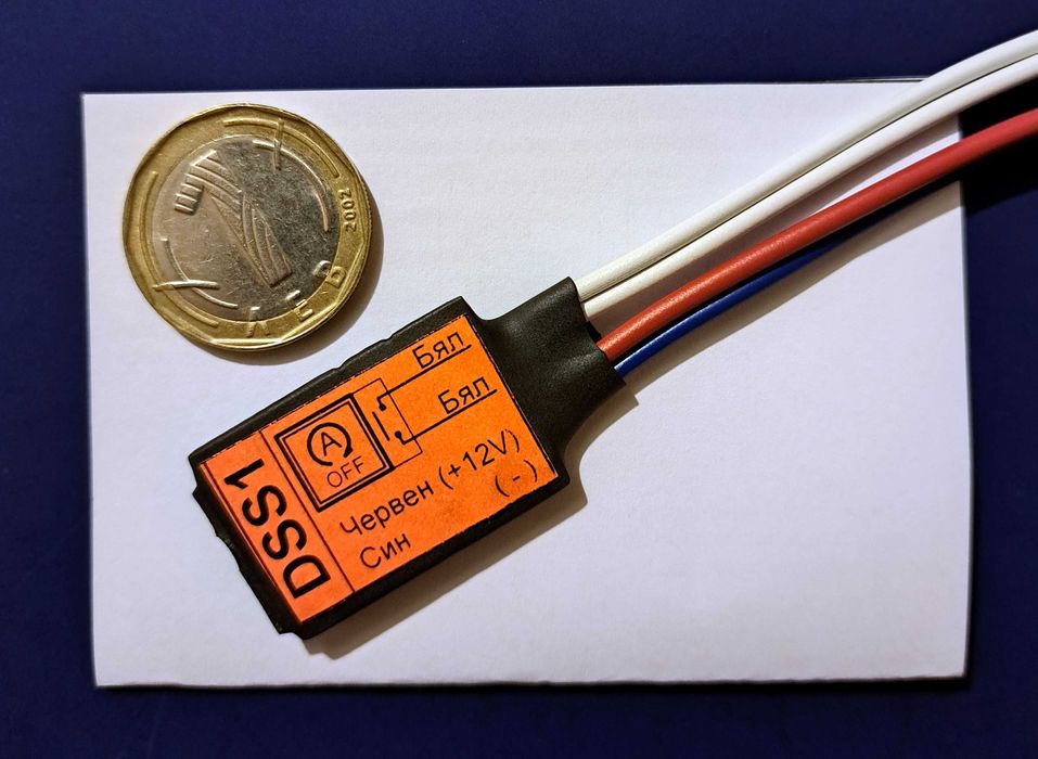 Модул деактивиране Start/Stop ( старт стоп ) система с памет.