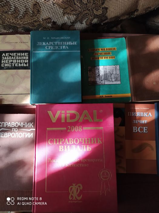 Книги по медицине