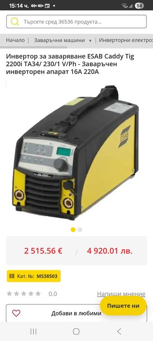 Инверторен Електронен ESAB CADDY2200i   16A-220A 220v за Всички метали