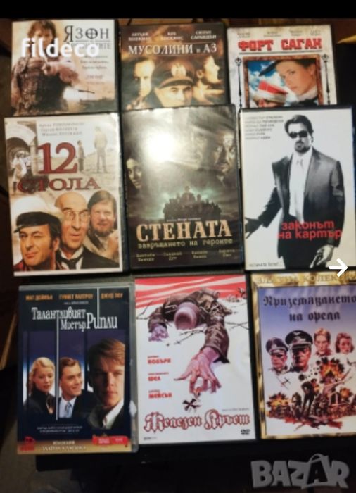 ДВД филми в кутии