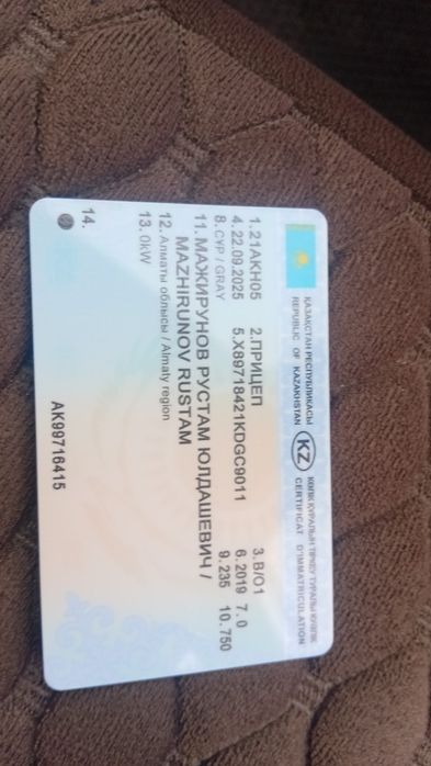 Прицеп для внедорожника
