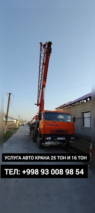 Услуга Автокран Ивановец