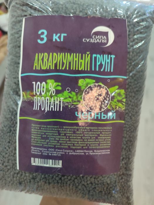 Продам аквариумный грунт пропант