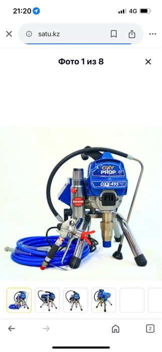 Безвоздушный краскапульт