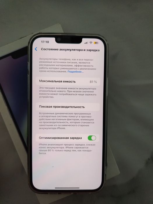 Айфон 14 плюс телефон