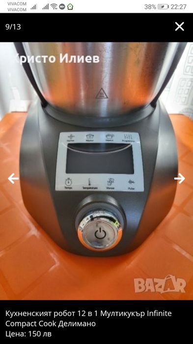 Кухненският робот 12 в 1 Мултикукър Infinite Compact Cook Делимано