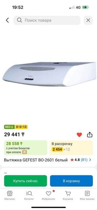 Продам мебель и технику за пол цены
