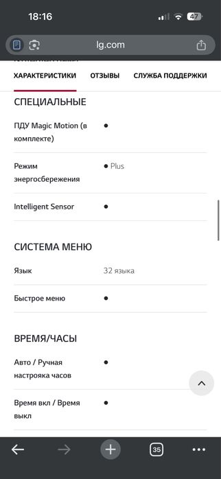 Телевизор LG 42 дюйма
