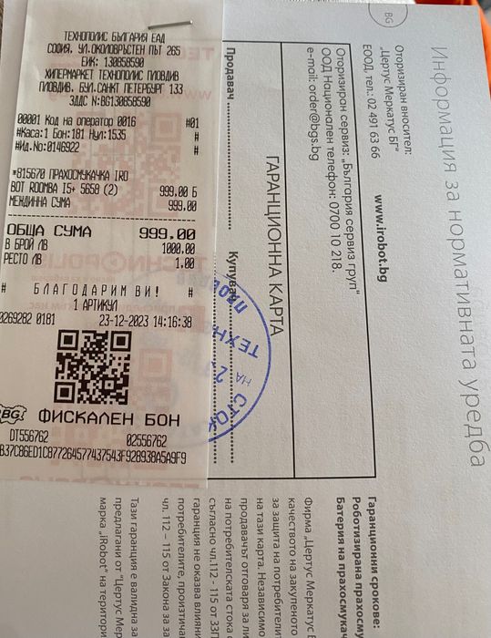 Прахосмукачка робот iRobot Roomba i5+ (i5658) със самопочистваща база