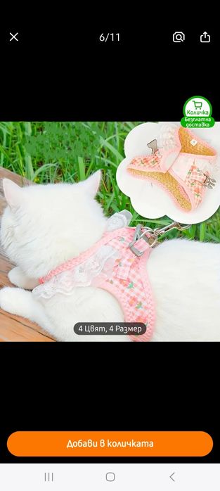 Нагръдник с повод, дантелен за куче, коте, размер М, ново