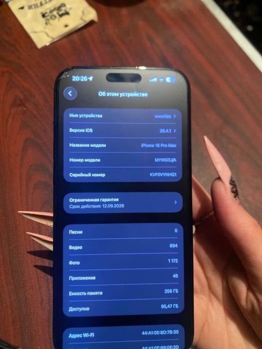Продам срочно !! Айфон  16 pro max /256