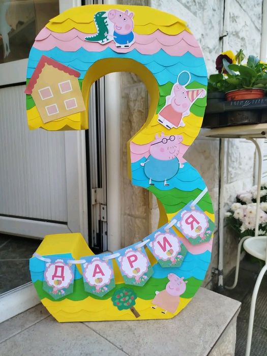 Украса за рожден ден 
Симеоновград Еконт 
Ста